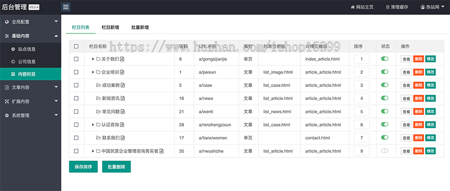 （自适应手机端）金融股权投资管理网站模版 HTML5企业咨询管理类网站源码