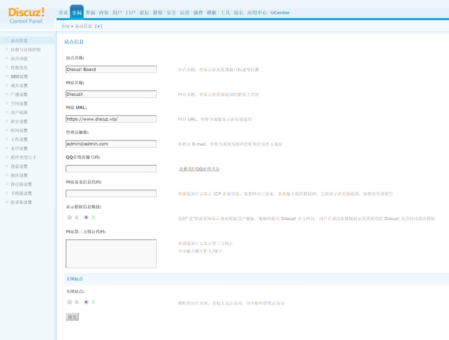 php整站电商运营资讯交流经验学习bbs论坛社区网站建站模板带手机