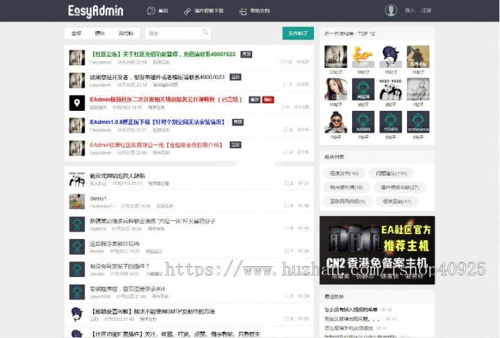 【新版】社区论坛系统源码论坛网站源码论坛发帖社区问答贴吧论坛模板论坛交流网站