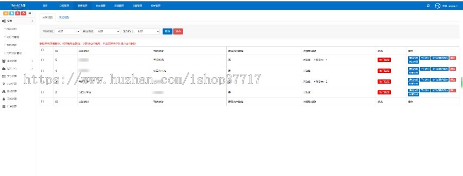 客运丨火车丨顺风车丨同城拼车车票预订系统(小程序)完美运营版