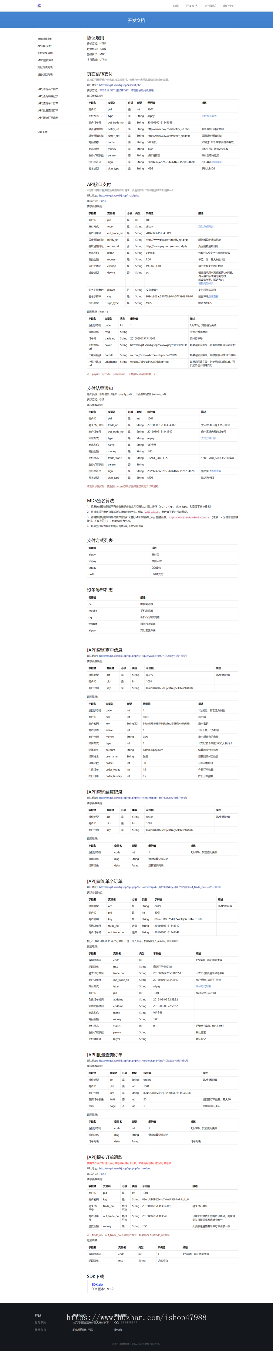 2026彩虹易支付USDT源码TRC20协议监听自动回调/远程码/支付系统源码
