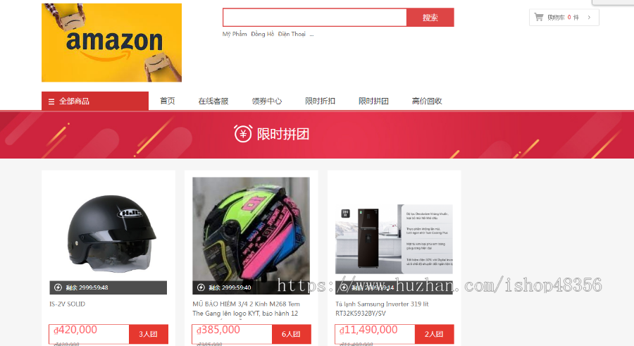 中英越回收商城(逍遥商城二开版)/废物利用源码/自定义比例回收/黄金交易商城