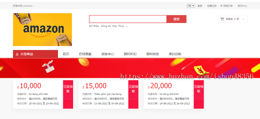 中英越回收商城(逍遥商城二开版)/废物利用源码/自定义比例回收/黄金交易商城