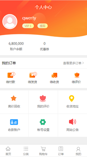中英越回收商城(逍遥商城二开版)/废物利用源码/自定义比例回收/黄金交易商城