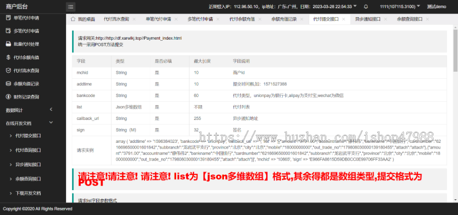 【2026火支付】人工代付/代付支付系统/代付源码/银行代付/支付宝代付/