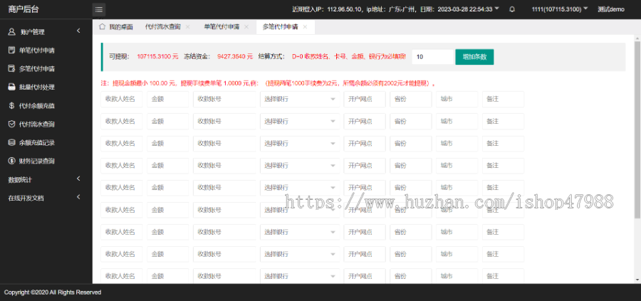 【2026火支付】人工代付/代付支付系统/代付源码/银行代付/支付宝代付/
