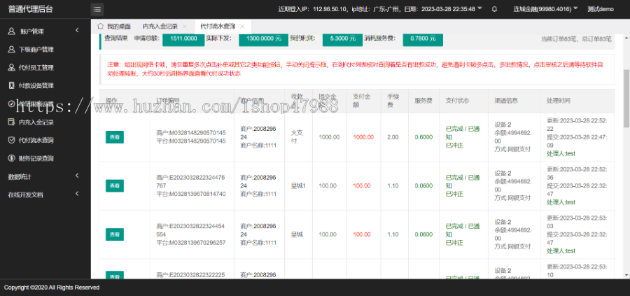 【2026火支付】人工代付/代付支付系统/代付源码/银行代付/支付宝代付/
