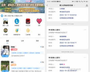 2023新版升级版商业版游戏仿比心语音聊天系统源码