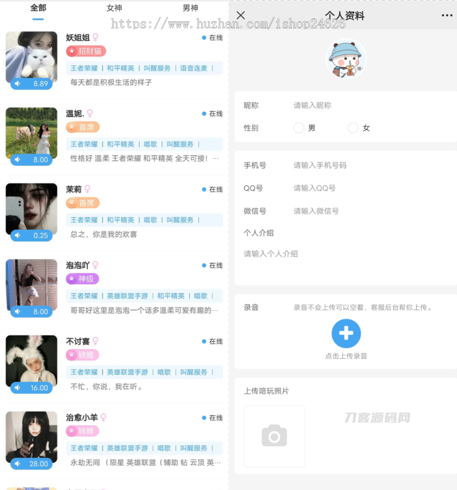 2023新版升级版商业版游戏仿比心语音聊天系统源码
