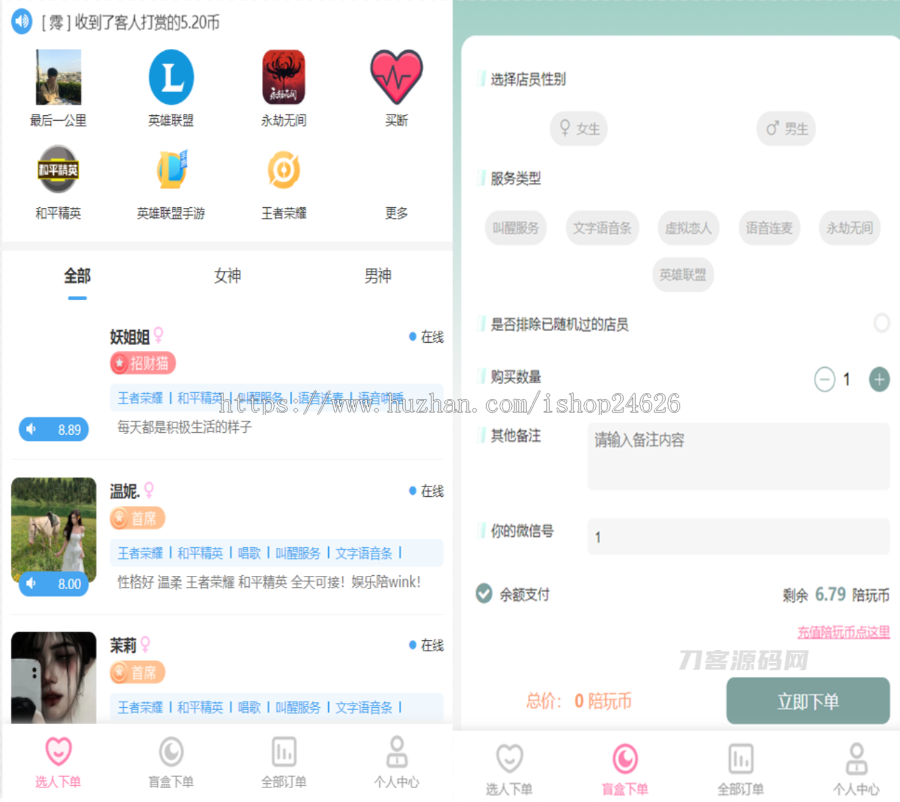 2023新版升级版商业版游戏仿比心语音聊天系统源码