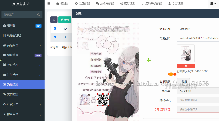 2023新版升级版商业版游戏仿比心语音聊天系统源码
