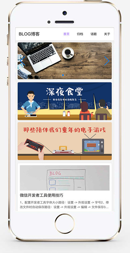 推荐 （自适应手机端）紫色个人技术博客网站模板 HTML5文章博客自媒体类网站源码