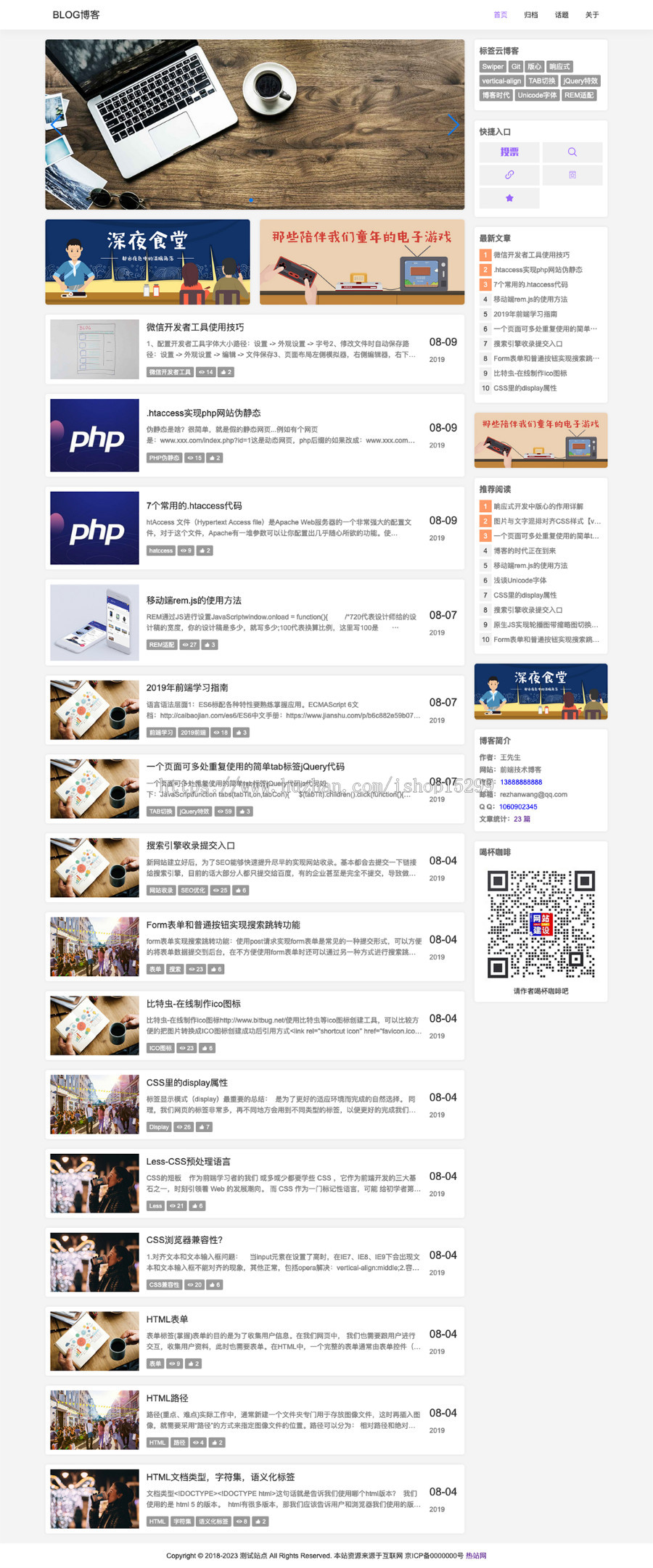 推荐 （自适应手机端）紫色个人技术博客网站模板 HTML5文章博客自媒体类网站源码