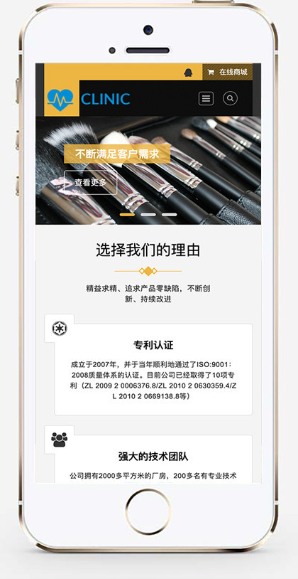 推荐 (自适应手机端)化妆美妆用品网站模板 HTML5化妆品微整形类网站源码