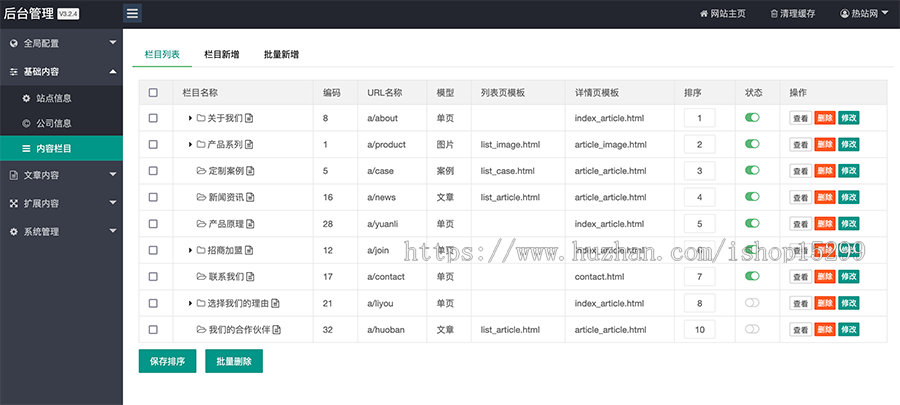 推荐 (自适应手机端)化妆美妆用品网站模板 HTML5化妆品微整形类网站源码