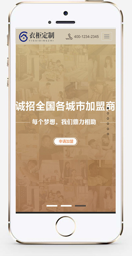 推荐 (自适应手机端)品牌衣柜家居类网站模板 HTML5高端家具衣柜定制类网站源码