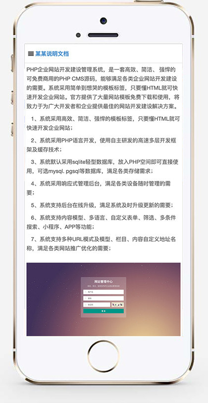 推荐 (自适应手机端)博客说明文档网站模板 HTML5教程说明分享网站源码