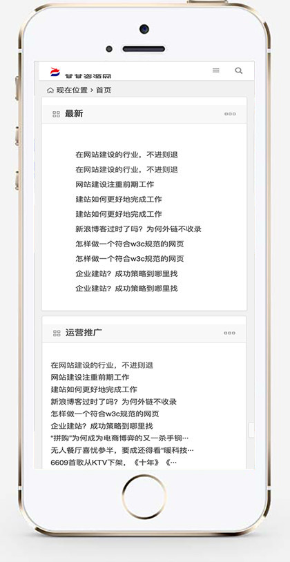 推荐 （自适应手机版）响应式极简个人博客自媒体类模板 文章博客类网站源码