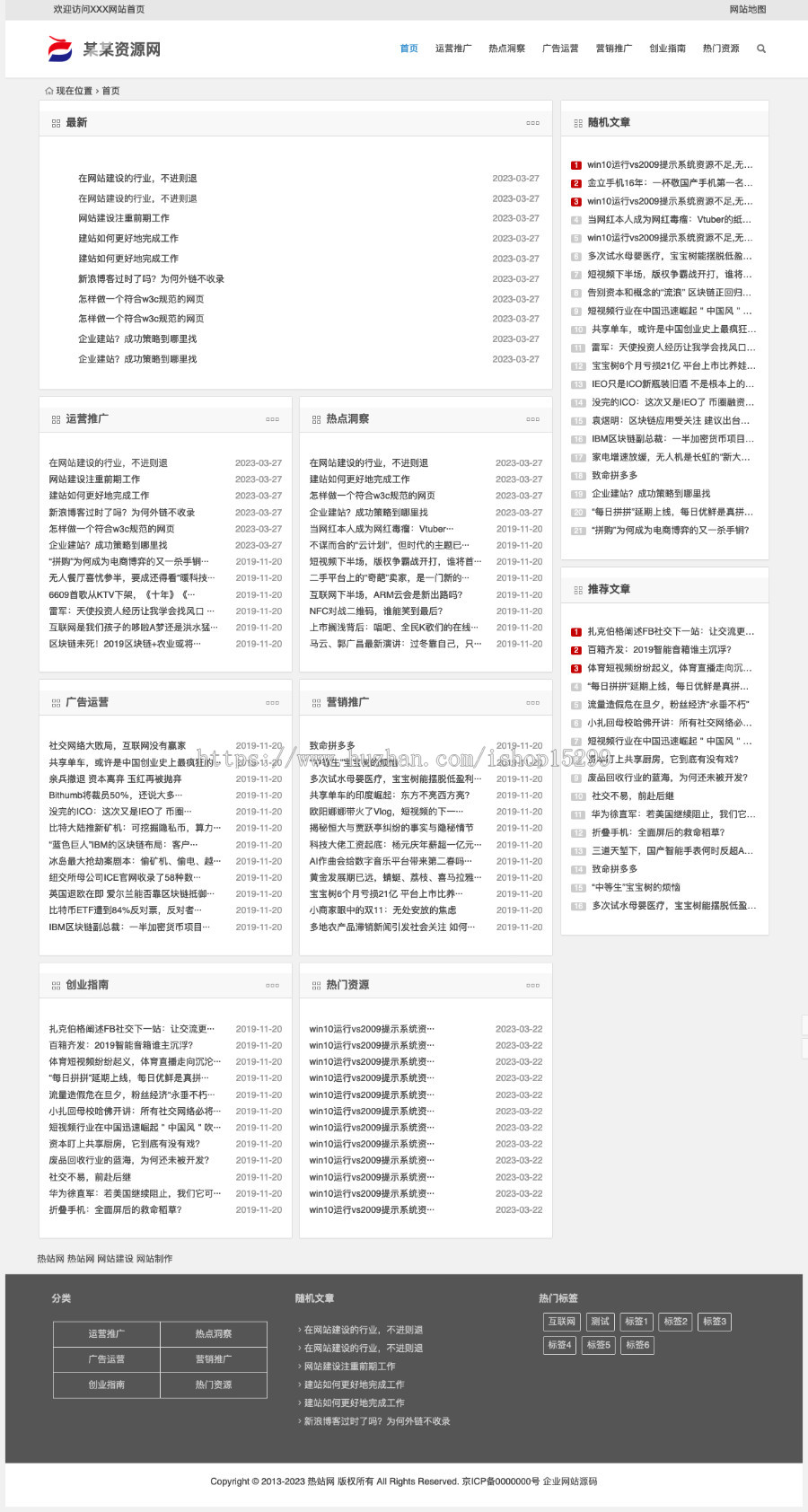 推荐 （自适应手机版）响应式极简个人博客自媒体类模板 文章博客类网站源码