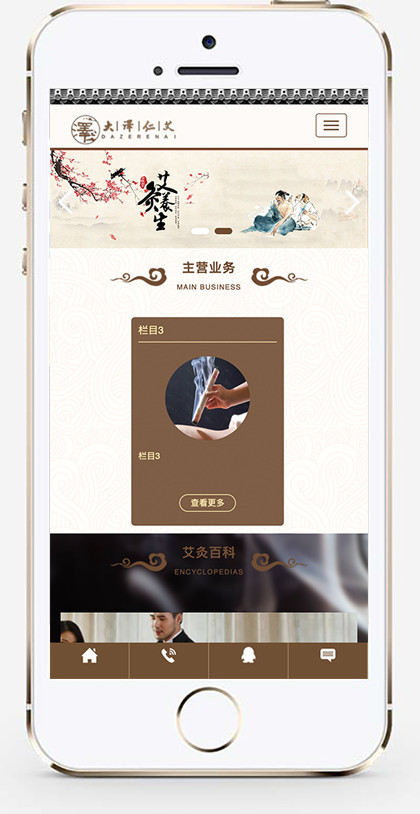 推荐 （自适应手机端）自适应古典风格网站模板 html5诗歌中医药复古类网站源码