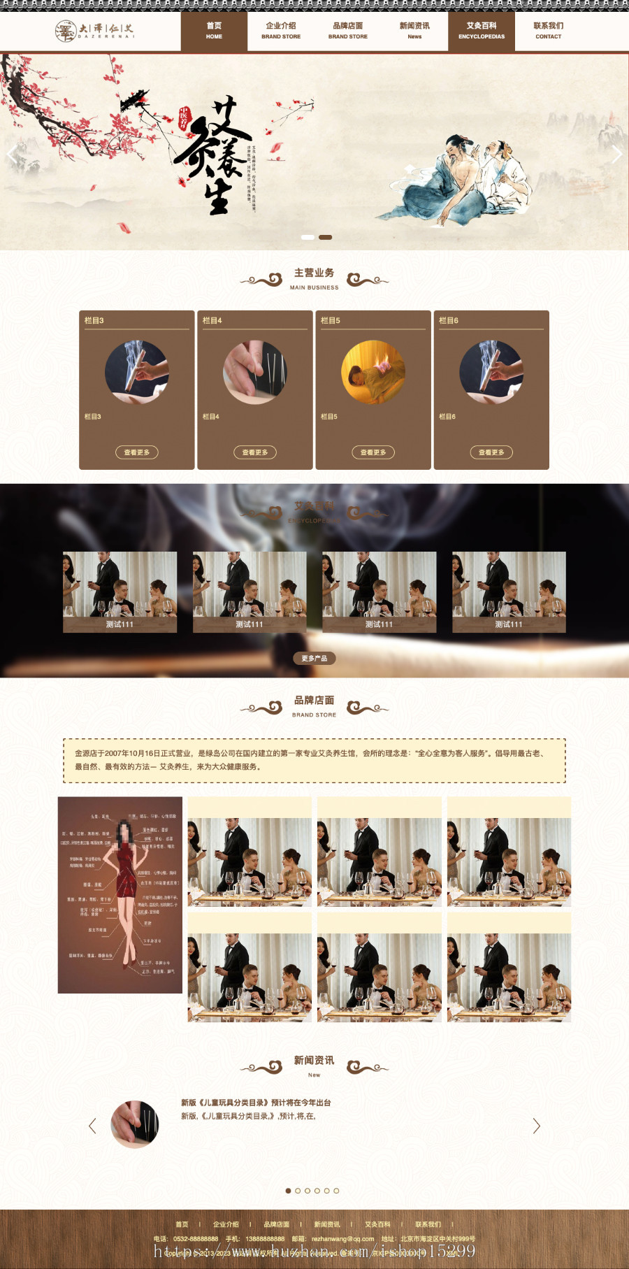推荐 （自适应手机端）自适应古典风格网站模板 html5诗歌中医药复古类网站源码