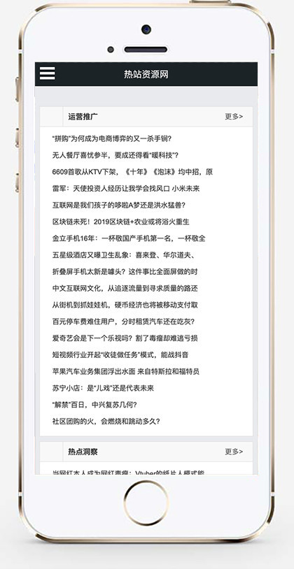 推荐 （自适应手机版）响应式极简个人博客自媒体类模板 文章博客类网站源码