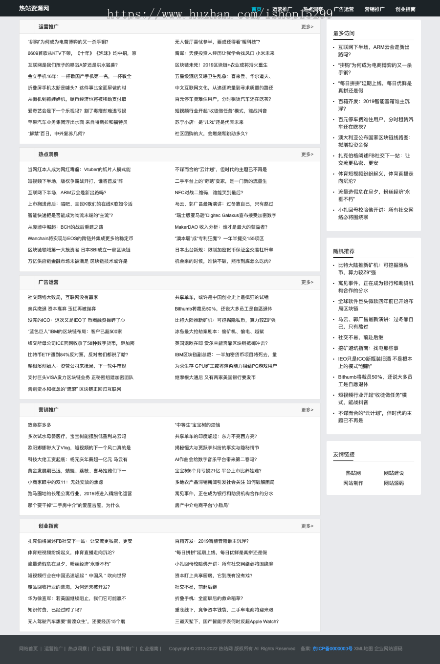 推荐 （自适应手机版）响应式极简个人博客自媒体类模板 文章博客类网站源码