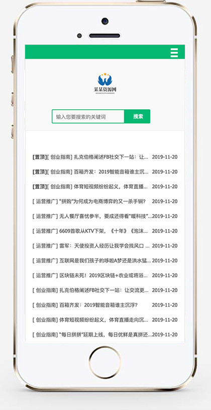推荐 (自适应手机版)极简个人博客自媒体类网站模板 文章博客类网站源码