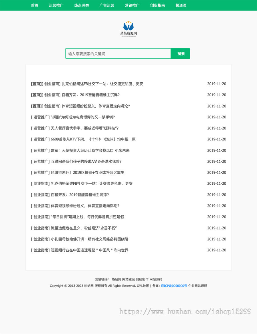 推荐 (自适应手机版)极简个人博客自媒体类网站模板 文章博客类网站源码