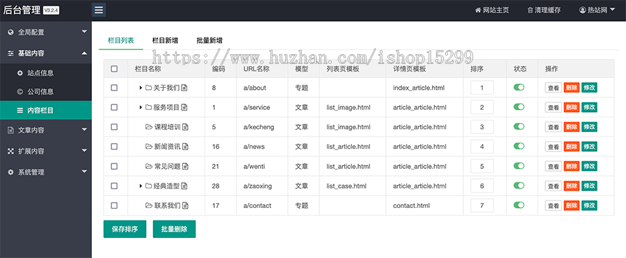 推荐 (自适应手机版)美容养生美发连锁网站模板 HTML5美容美甲连锁机构网站源码