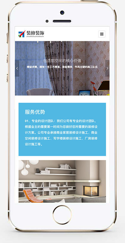 推荐 （自适应手机版）室内设计工程施工类网模板 HTML5装修设计公司网站源码