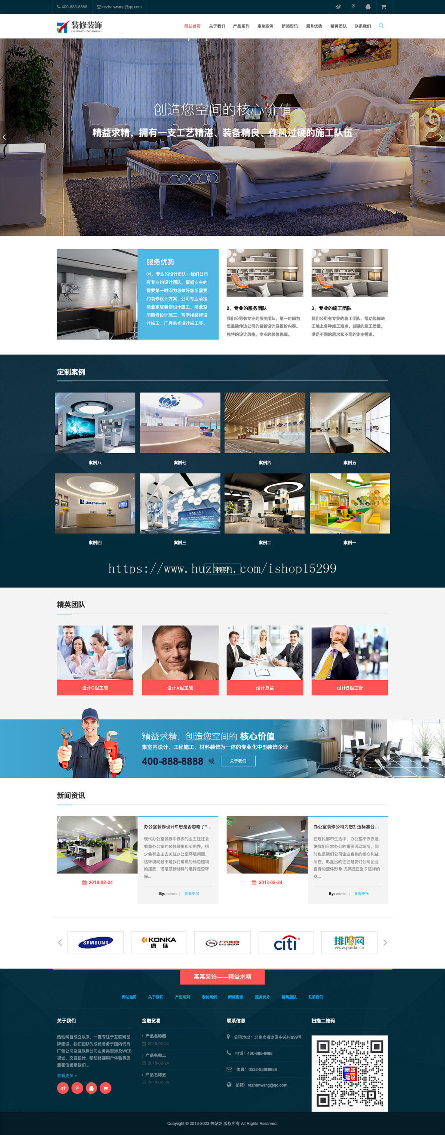 推荐 （自适应手机版）室内设计工程施工类网模板 HTML5装修设计公司网站源码