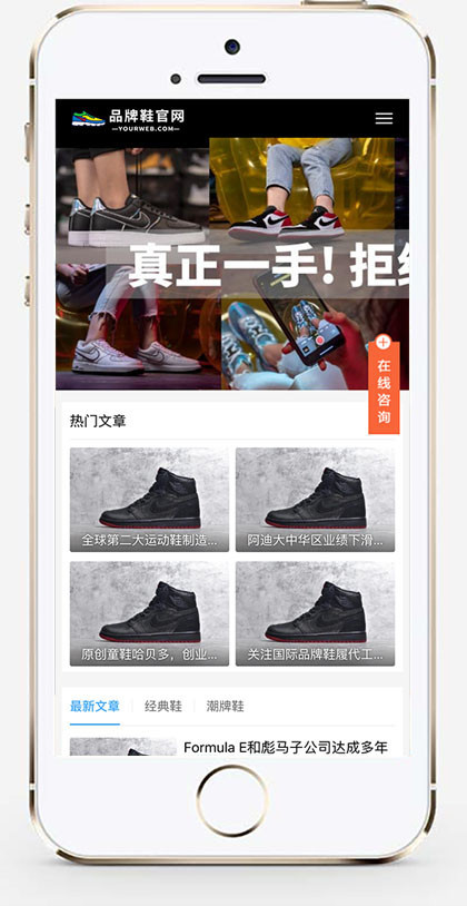 (自适应手机端)响应式黑色大气品牌鞋子货源资讯网站模板 鞋类运营批发网站源码