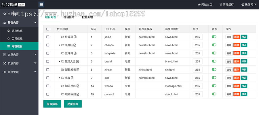 (自适应手机端)响应式黑色大气品牌鞋子货源资讯网站模板 鞋类运营批发网站源码