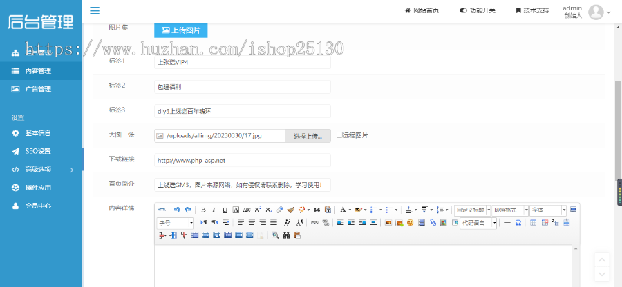 精品【原创V2加强】左右选项卡自动切换应用APP下载站主题app导航app推广