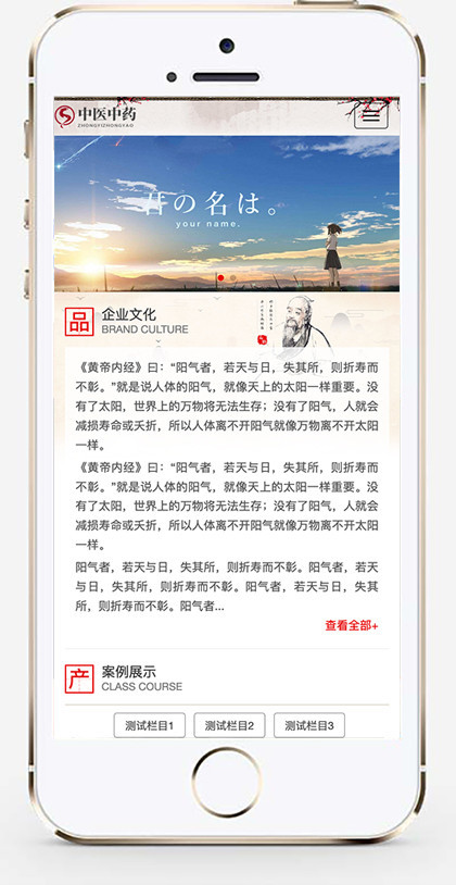 推荐 （自适应手机版）中药药材种植网站模板 html5中医中药材产业网站源码