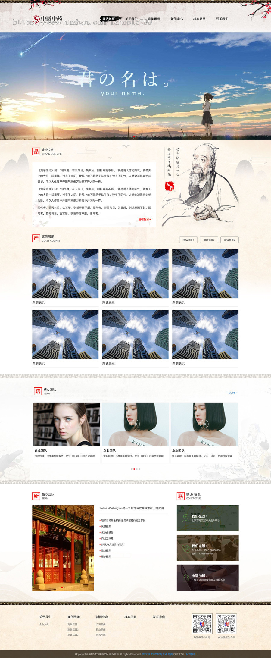 推荐 （自适应手机版）中药药材种植网站模板 html5中医中药材产业网站源码