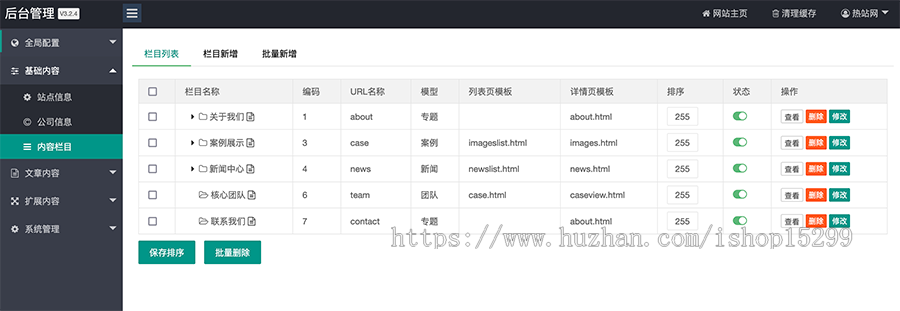 推荐 （自适应手机版）中药药材种植网站模板 html5中医中药材产业网站源码
