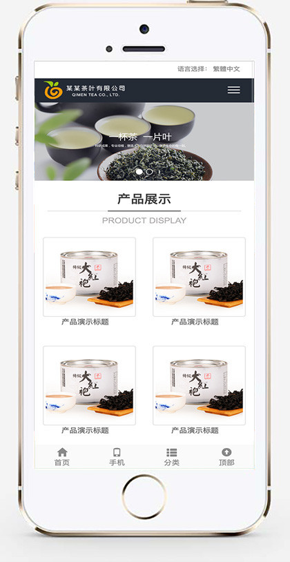 推荐 (自适应手机版)茶叶生产茶叶销售网站模板 茶园茶道茶文化茶业知识网站源码