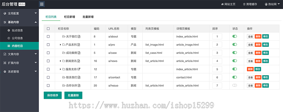 推荐 (自适应手机版)汽车音箱喇叭低音炮网站模板 HTML5车载音响设备网站源码