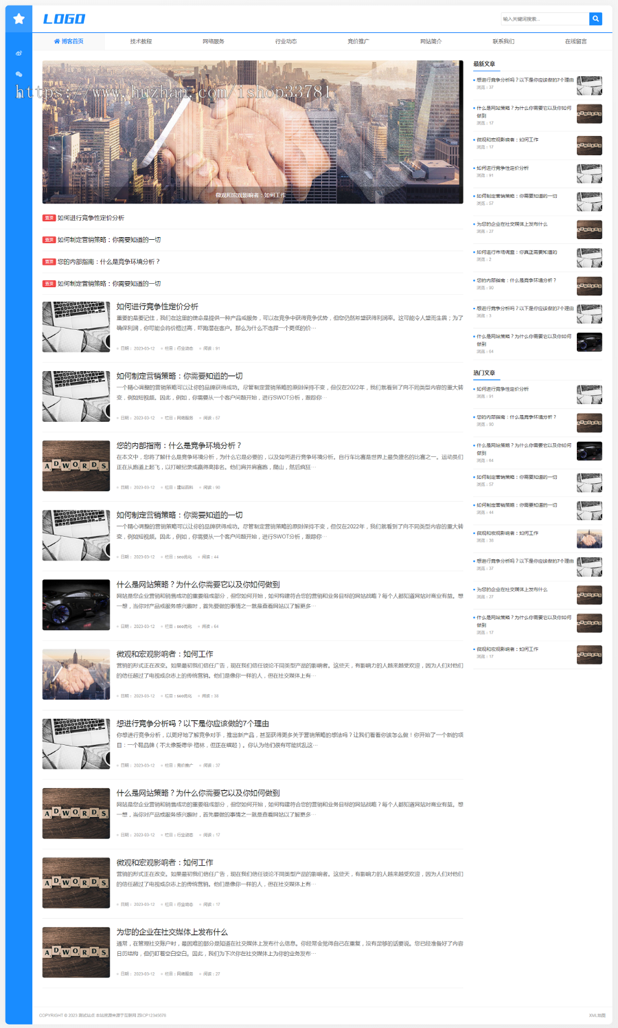 （自适应手机端）蓝色个人技术博客网站pbootcms模板 响应式宽屏大气的新闻博客网站源码
