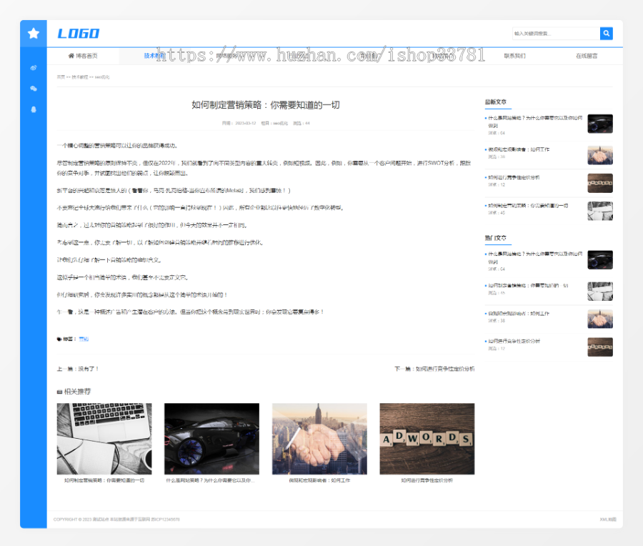 （自适应手机端）蓝色个人技术博客网站pbootcms模板 响应式宽屏大气的新闻博客网站源码