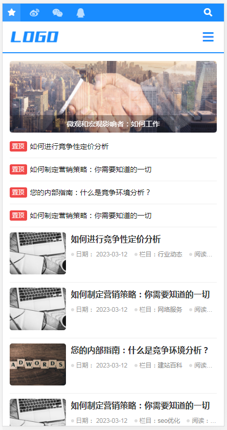 （自适应手机端）蓝色个人技术博客网站pbootcms模板 响应式宽屏大气的新闻博客网站源码