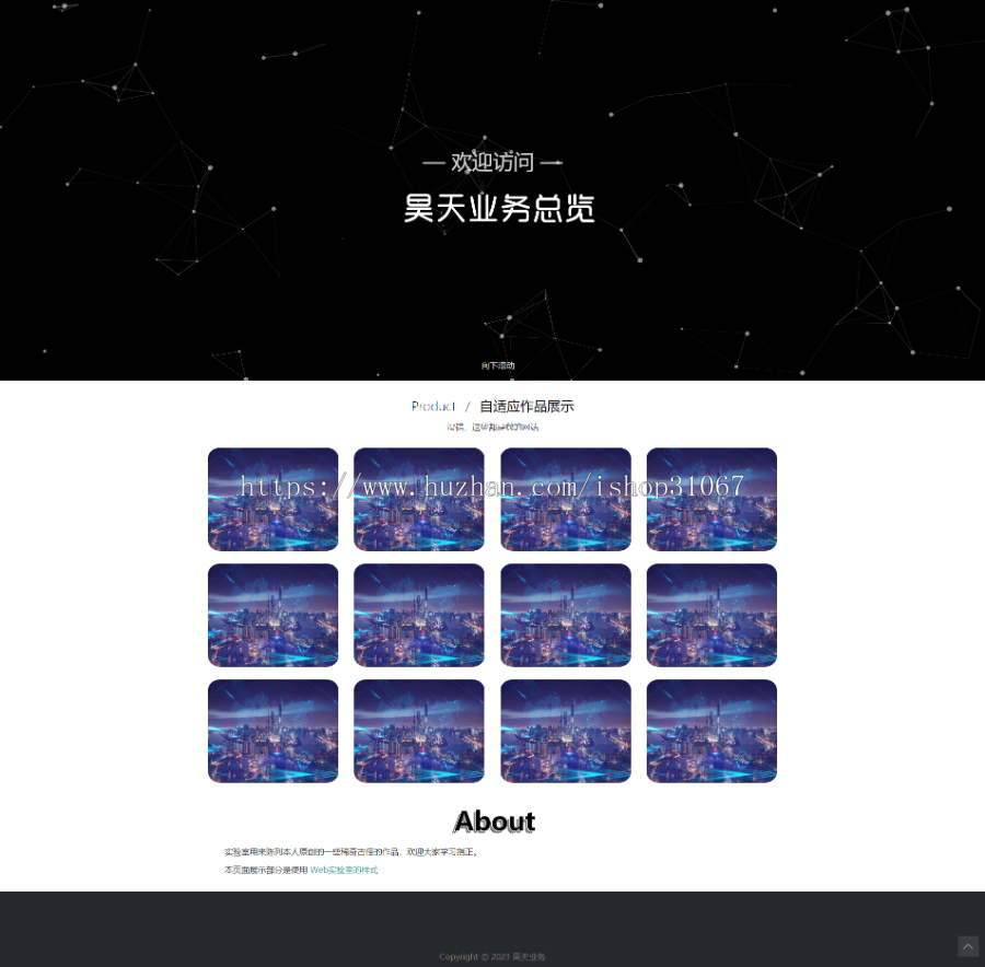 个人作品业务产品展示页源码单页无后台小巧玲珑