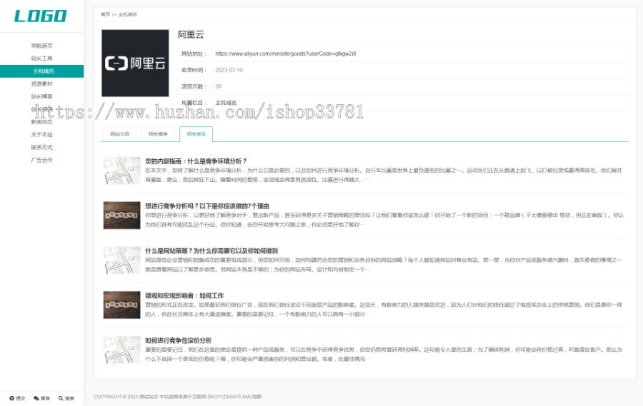 （自适应手机端）站长网址导航类pbootcms模板 网站目录源码