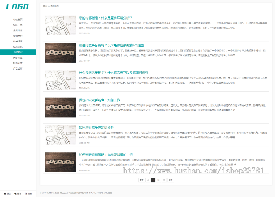 （自适应手机端）站长网址导航类pbootcms模板 网站目录源码