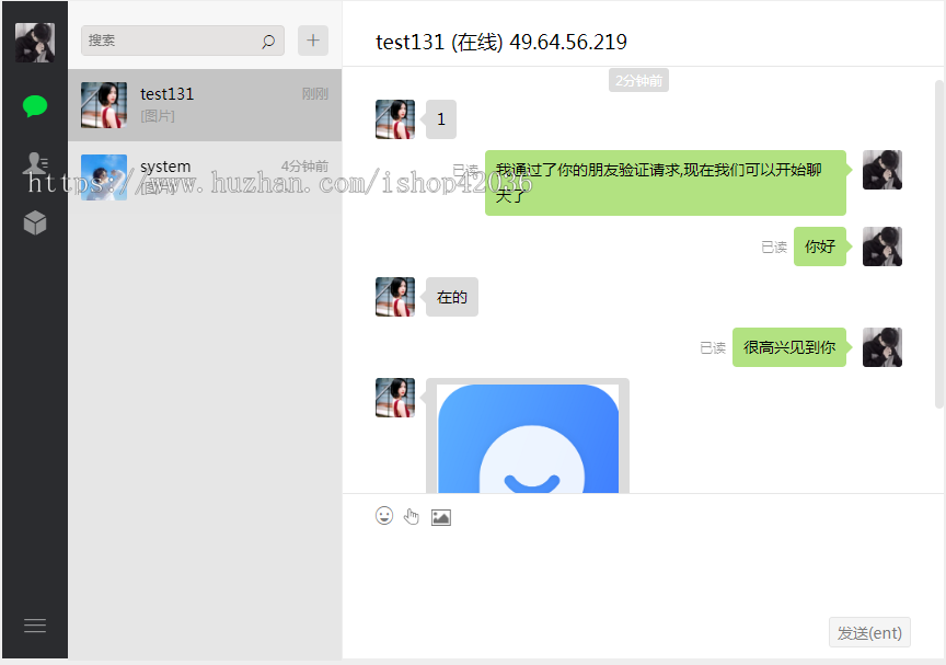 IM即时通讯带电脑端社交交友软件源码群聊系统(PC+H5+APP)