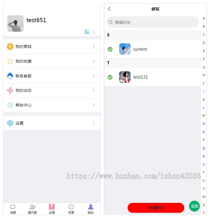 IM即时通讯带电脑端社交交友软件源码群聊系统(PC+H5+APP)