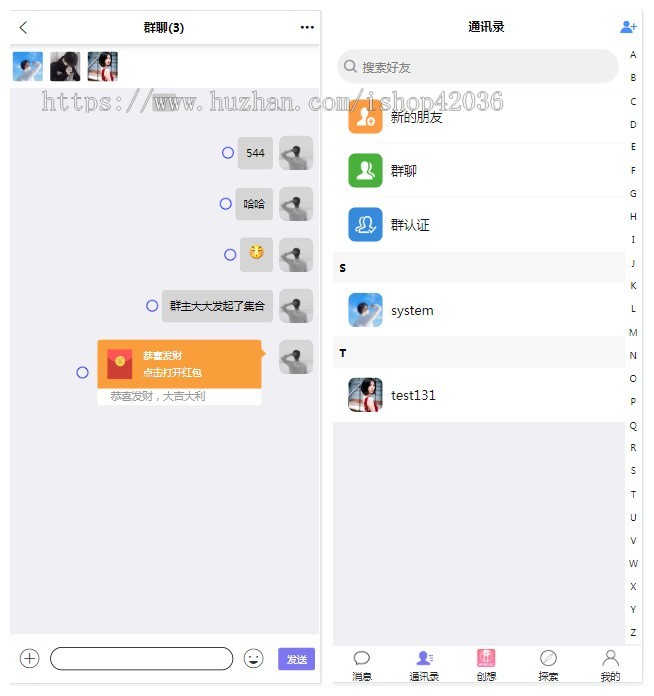 IM即时通讯带电脑端社交交友软件源码群聊系统(PC+H5+APP)