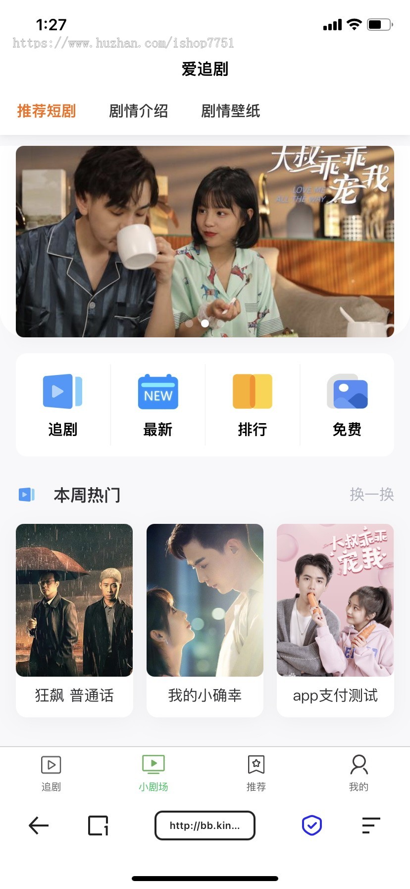 Thinkphp+Uniapp开发的多端短视频系统源码/h5/app/小视频系统含代理及会员模式包安装